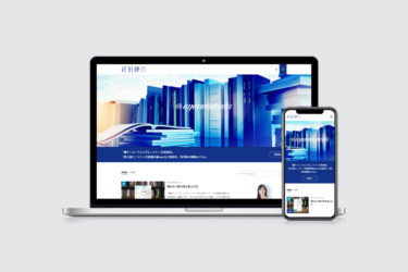 「武田綾乃」ホームページ制作