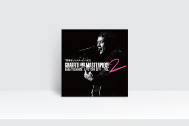 馬場俊英「GRAFFITI AND MASTERPIECE VOL.2」CDジャケット制作